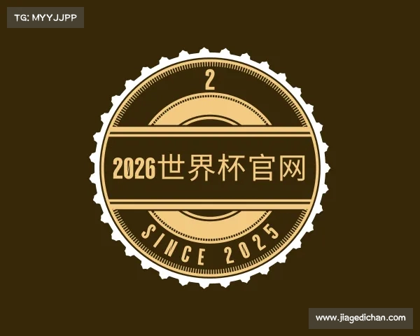 介绍世界杯官网